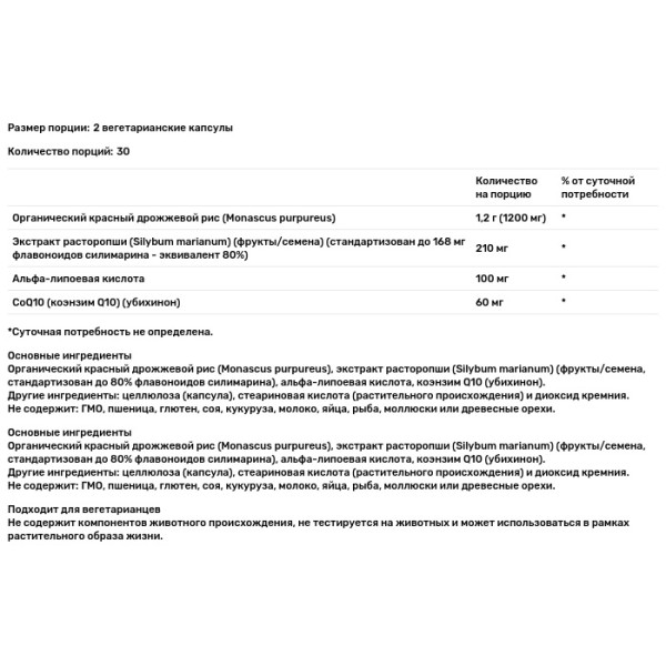 Червоний дріжджовий рис, Red Yeast Rice, NOW Foods, 60 вегетаріанських капсул