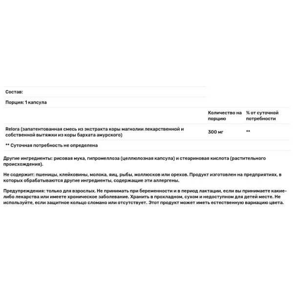 Снижение кортизола, Relora, Now Foods, 300 мг, 120 вегетарианских капсул