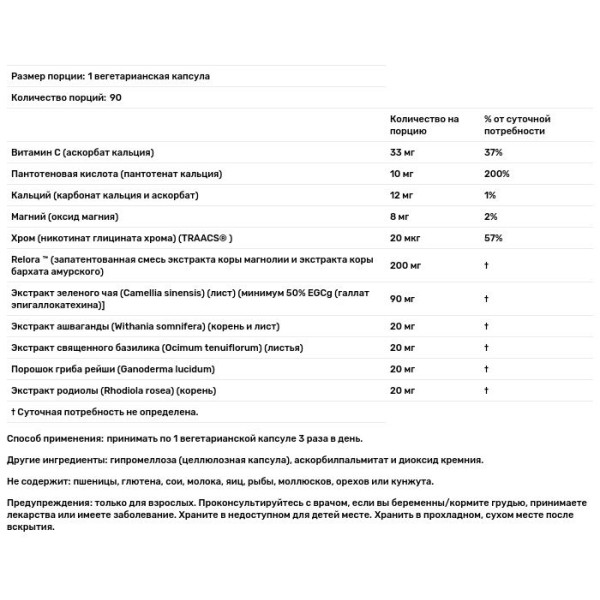 Підтримка надниркових залоз при стресі, Adrenal Stress Support, Now Foods, 90 вегетаріанських капсул