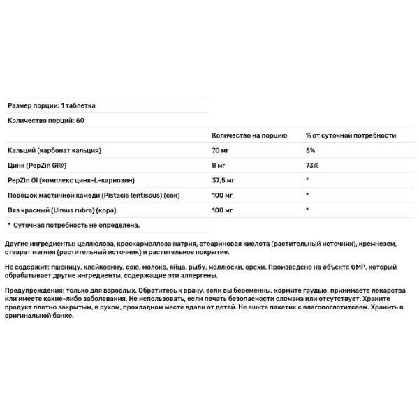 Допомога при виразці шлунку, Ulcetrol, Now Foods, 60 таблеток