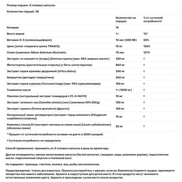 Поддержка простаты, Clinical Strength Prostate Health, Now Foods, 90 гелевых капсул