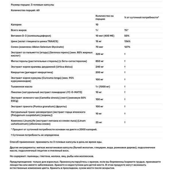 Поддержка простаты, Clinical Strength Prostate Health, Now Foods, 180 гелевых капсул