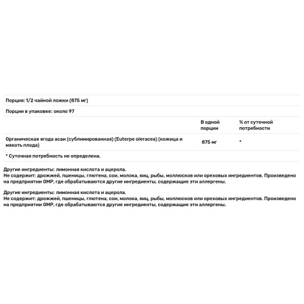 Асаи, Açai, Now Foods, сертифицированный органический порошок, 85 г