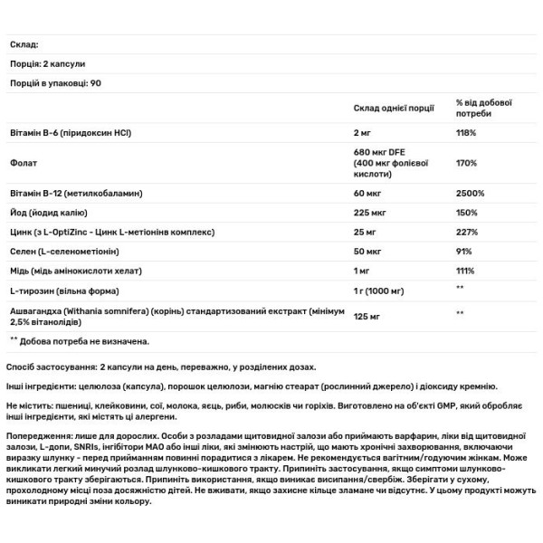 Для щитовидної залози, Thyroid Energy, Now Foods, 180 вегетаріанських капсул