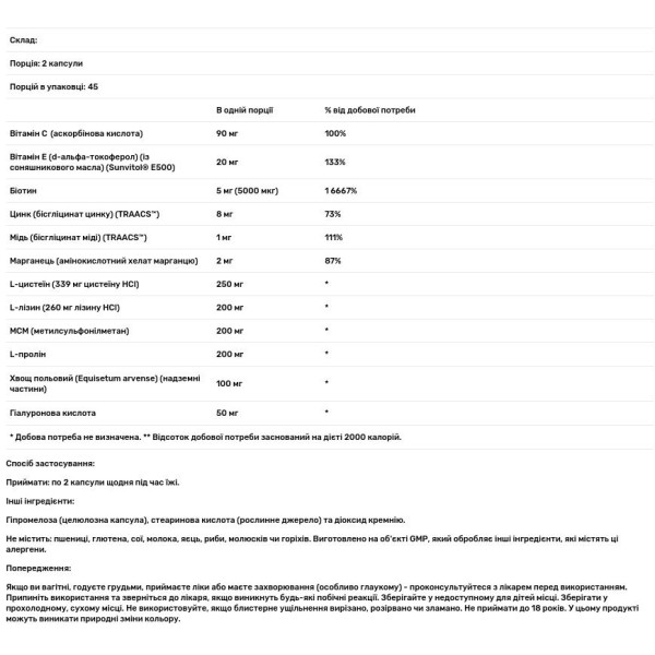 Формула для волосся, шкіри, нігтів, Hair Skin & Nails, Now Foods, Solutions, 90 вегетаріанських капсул