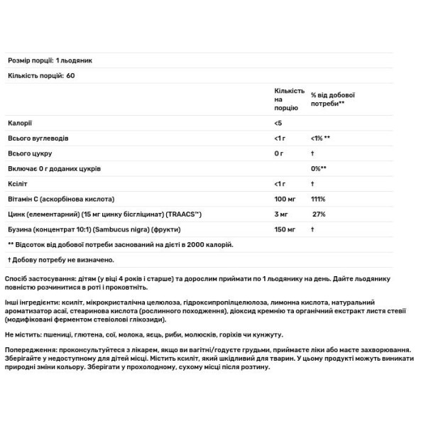 Бузина з цинком і вітаміном С, Sambucus Zinc-C, Now Foods, 60 льодяників