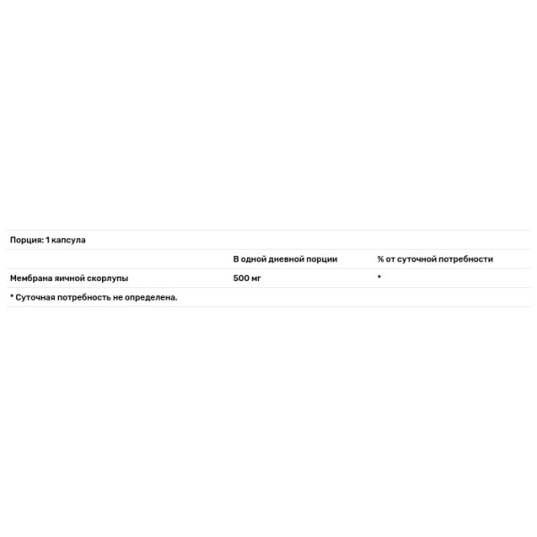 Мембрана яичной скорлупы, Eggshell Membrane, Now Foods, 500 мг, 60 вегетарианских капсул