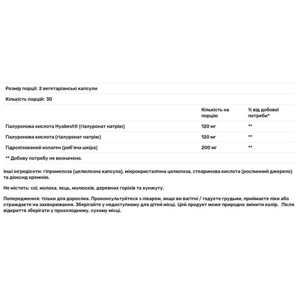 Hydration Rescue з гіалуроновою кислотою, Hydration Rescue with Hyabest Hyaluronic Acid, Now Foods, Solutions, 60 вегетаріанських капсул