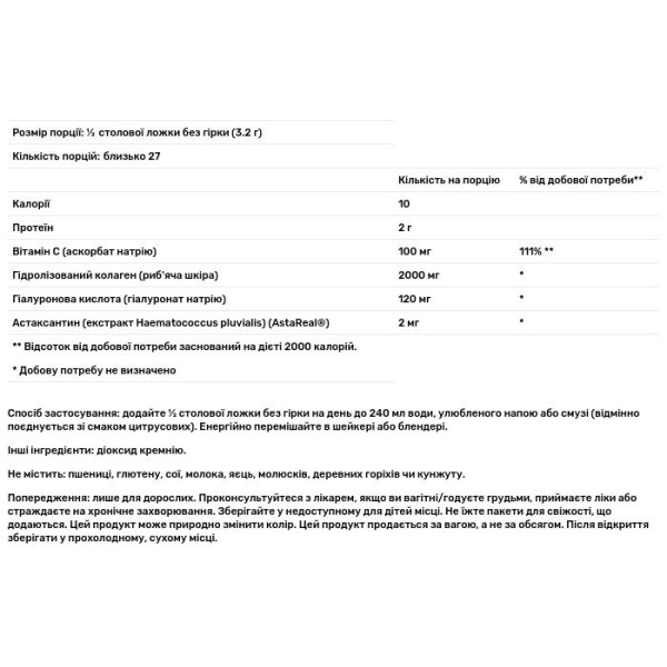 Морський колаген + астаксантин, Aquatic Beauty, Now Foods, порошок для молодості та краси шкіри, 85 г