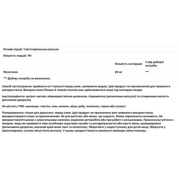 Мелатонін, Melatonin, Now Foods, максимальної сили, 20 мг, 90 вегетаріанських капсул