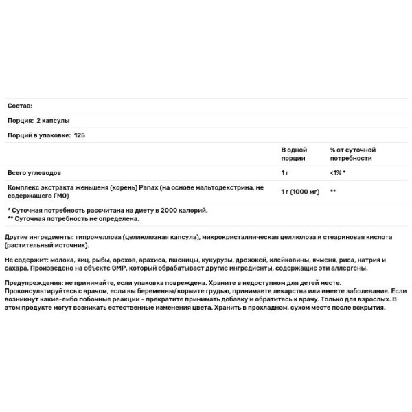 Женьшень, Panax Ginseng, Now Foods, экстракт, 250 вегетарианских капсул