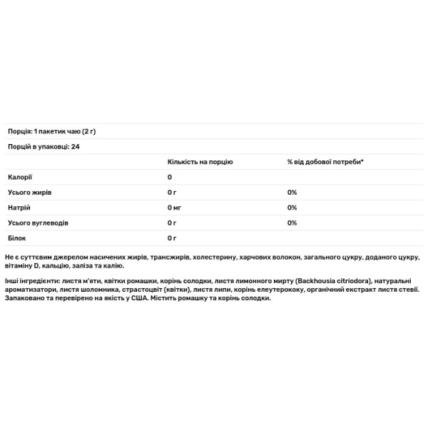 Чай трав'яний на ніч, Herbal Tea Blend, Nighttime, NOW Foods, без кофеїну, 24 пакети, 48 г