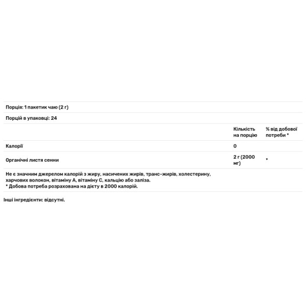 Чай з сенною, Senna, NOW Foods, Real Tea, без кофеїну, органік, 24 пакетика, 48 г