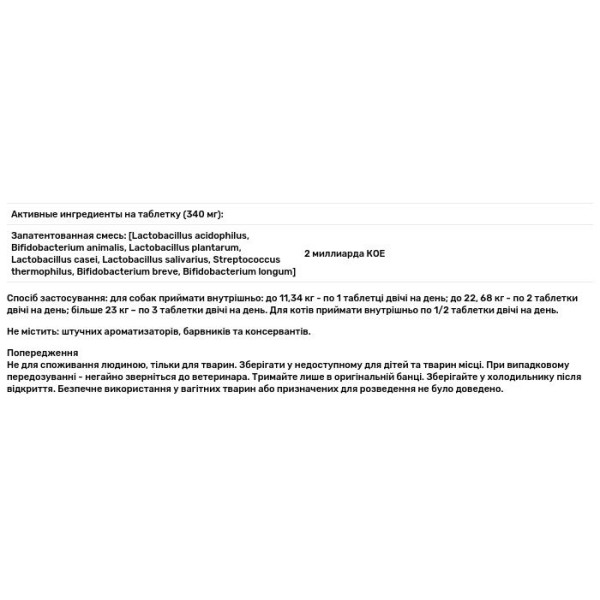 Пробіотики для котів та собак, GI Support For Dogs\/Cats, Now Foods, Pets, підтримка шлунково-кишкового тракту, 90 жувальних таблеток, 30.6 г