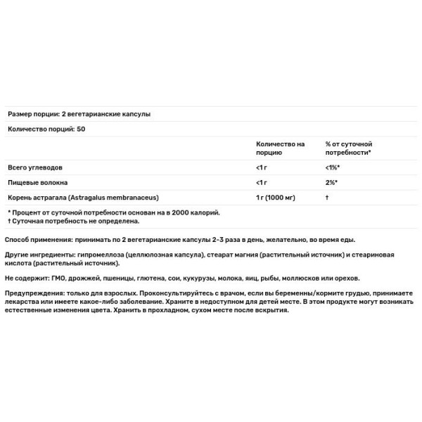 Астрагал, Astragalus, Now Foods, 500 мг, 100 вегетарианских капсул