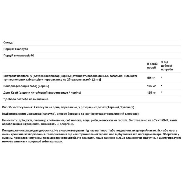 Корінь клопогону гроновидного з лакрицею і дягілем, Black Cohosh Root, Now Foods, 80 мг, 90 вегетаріанських капсул