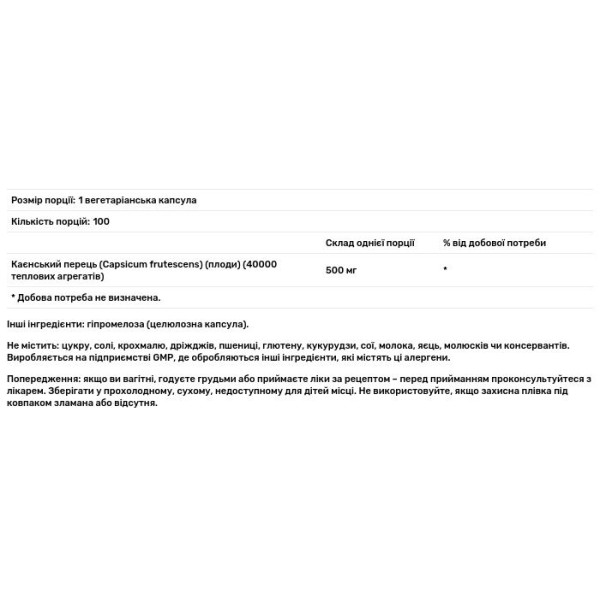 Каєнський перець, Cayenne, Now Foods, 500 мг, 100 вегетаріанських капсул