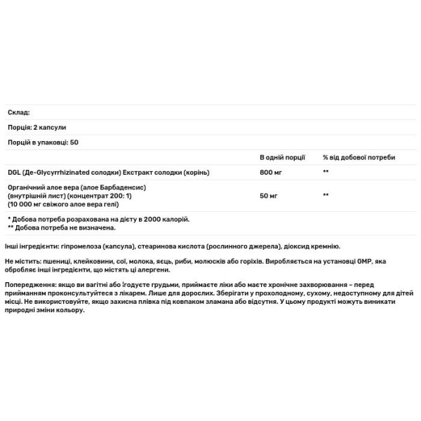 Корінь солодки і алое вера, DGL with Aloe Vera, Now Foods, 400 мг, 100 капсул