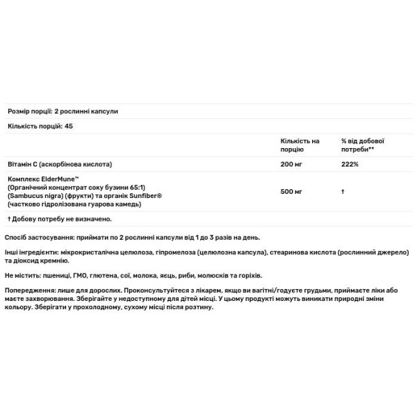 Підтримка імунної системи, ElderMune, Now Foods, 90 рослинних капсул