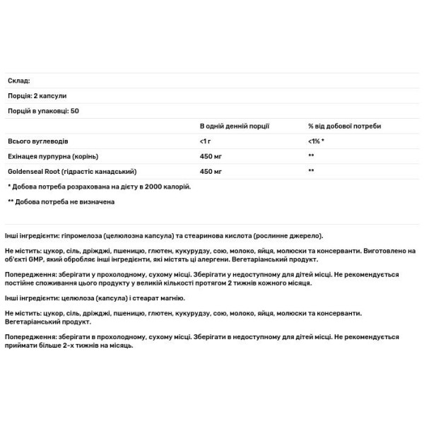 Ехінацея та гідрасстис, Echinacea & Goldenseal, Now Foods, корінь, 100 вегетаріанських капсул