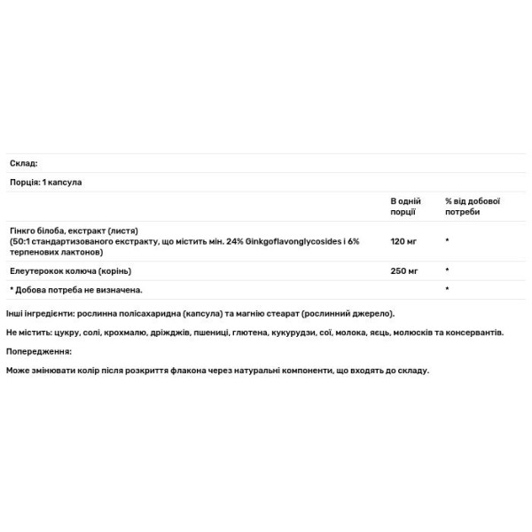 Гінкго білоба, Ginkgo Biloba, Now Foods, подвійна сила, 120 мг, 200 вегетаріанських капсул