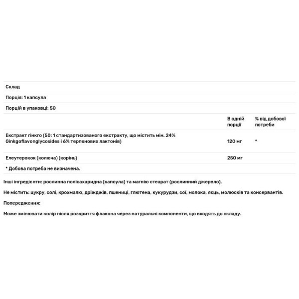 Гінкго білоба, Ginkgo Biloba, Now Foods, подвійна сила, 120 мг, 50 вегетаріанських капсул