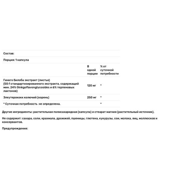 Гинкго Билоба, Ginkgo Biloba, Now Foods, двойная сила, 120 мг, 100 вегетарианских капсул