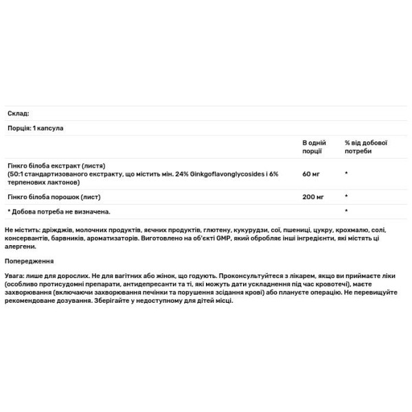 Гінкго білоба, Ginkgo Biloba, Now Foods, 60 мг, 240 вегетаріанських капсул