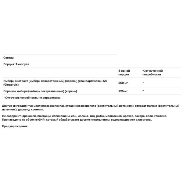 Корень имбиря (Ginger Root), Now Foods, экстракт, 250 мг, 90 вегетарианских капсул