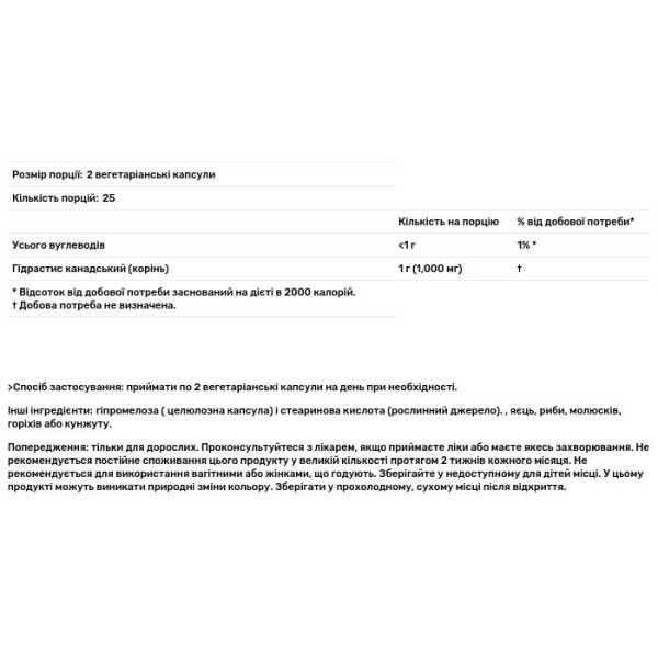 Гідрастис канадський, Goldenseal Root, Now Foods, 500 мг, 50 вегетаріанських капсул