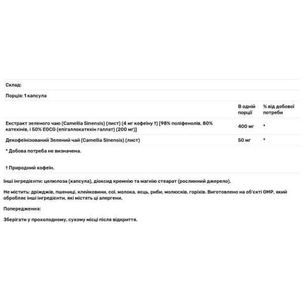 Зелений чай EGCg (Green Tea), екстракт, Now Foods, 400 мг, 90 капсул