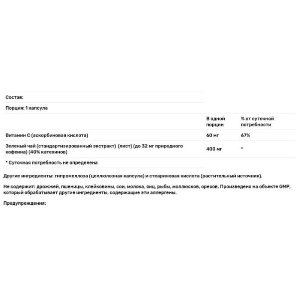 Экстракт зеленого чая, Green Tea, Now Foods, 400 мг, 100 вегетарианских капсул