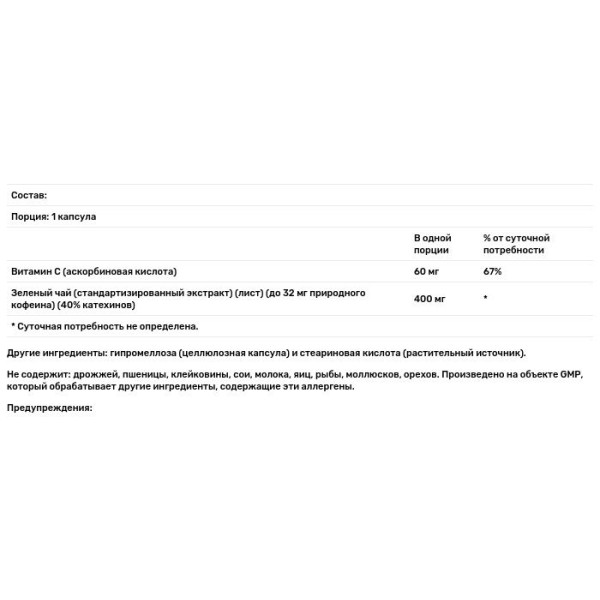 Экстракт зеленого чая (Green Tea), Now Foods, 400 мг, 250 вегетарианских капсул