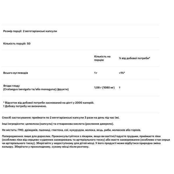 Глід, Hawthorn Berry, NOW Foods, ягоди, 540 мг, 100 вегетаріанських капсул