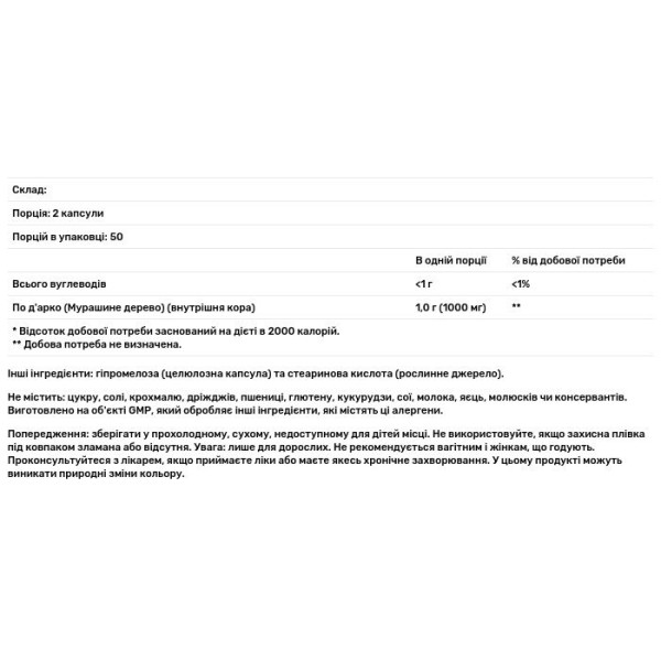 По д'арко, Pau D 'Arco, Now Foods, 500 мг, 100 капсул