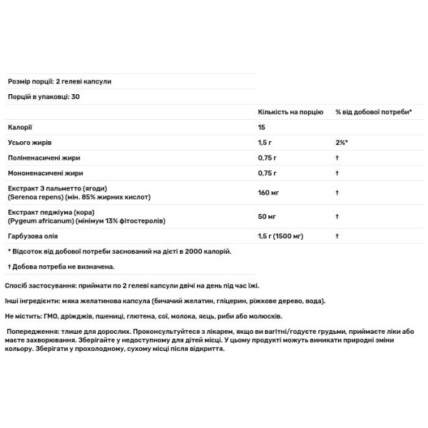 Піджеум та Со Пальметто, Pygeum & Saw Palmetto, NOW Foods, чоловіче здоров'я, 60 гелевих капсул
