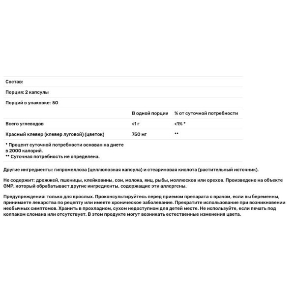 Красный клевер, Red Clover, Now Foods, 375 мг, 100 вегетарианских капсул