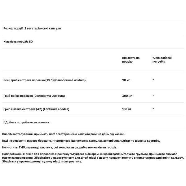 Гриби рейші, Rei-Shi Mushrooms, Now Foods, 270 мг, 100 вегетаріанських капсул