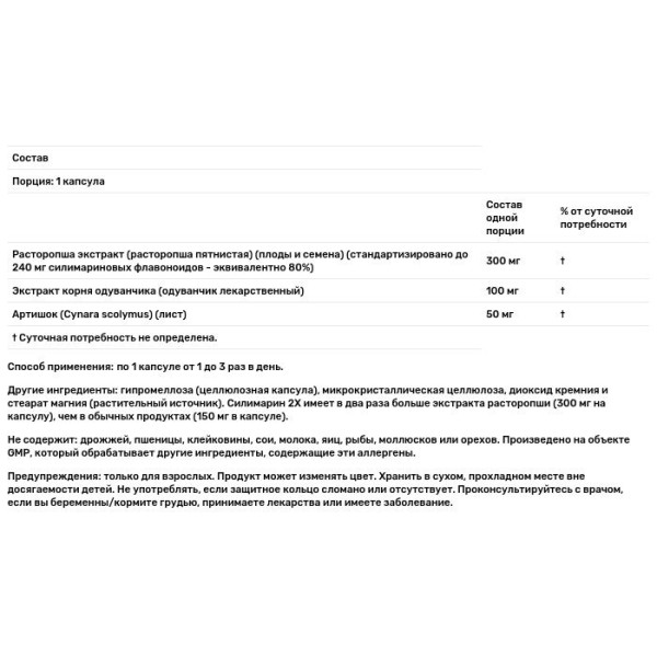 Расторопша, силимарин, Milk Thistle, Now Foods, экстракт, двойная сила, 300 мг, 200 вегетарианских капсул