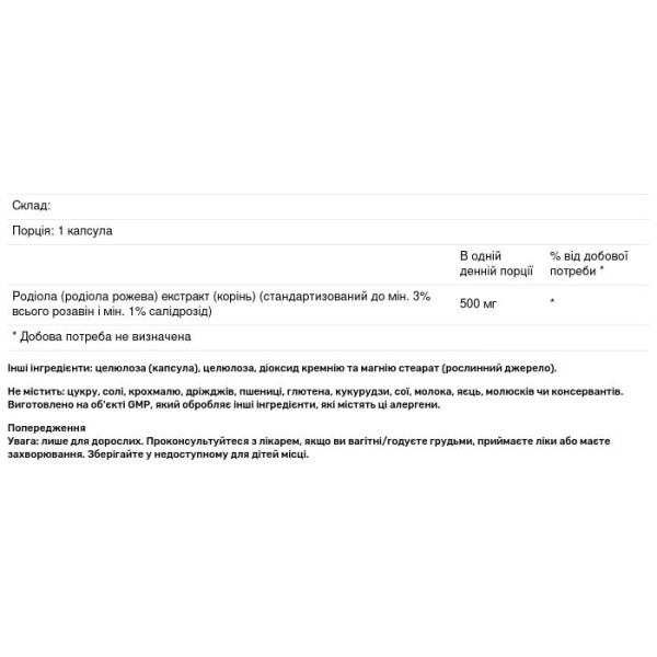 Родіола рожева (Rhodiola), Now Foods, 500 мг, 60 вегетаріанських капсул