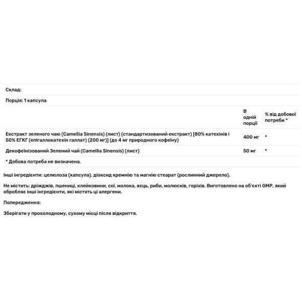 Зелений чай EGCg (Green Tea), Now Foods, екстракт, 400 мг, 180 капсул