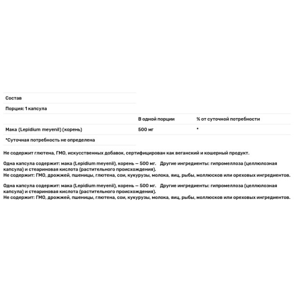 Мака (Maca), Now Foods, 500 мг, 250 вегетаріанських капсул