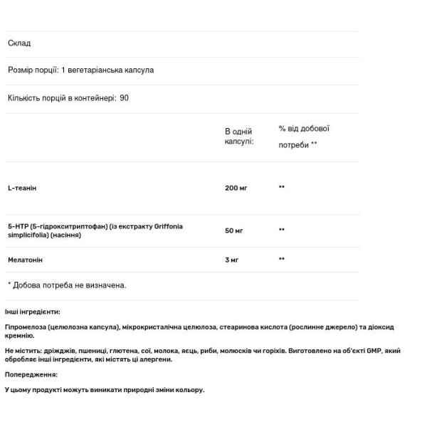 Режим сну 3-в-1, Sleep Regimen 3-in-1, Now Foods, 90 рослинних капсул