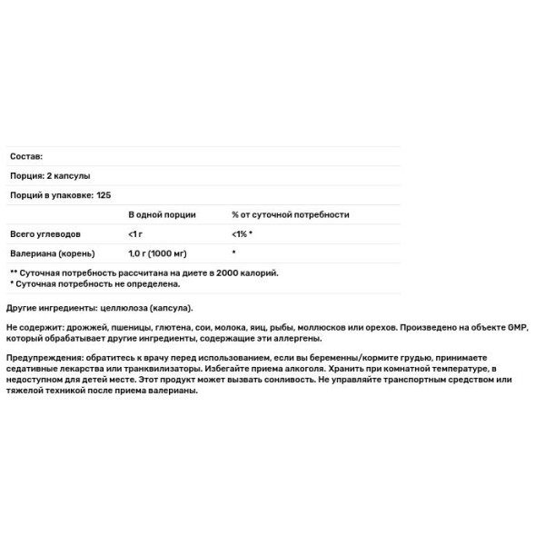 Корінь Валеріани, Valerian Root, Now Foods, 500 мг, 250 вегетаріанських капсул