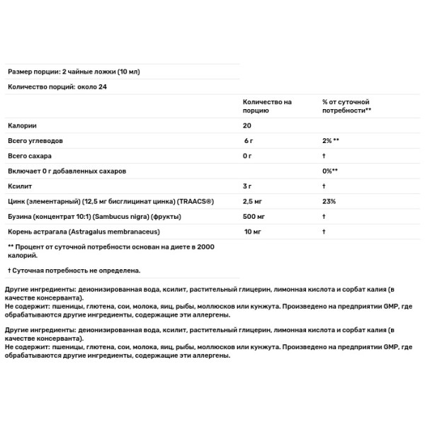 Сироп бузини для дітей, Elderberry Liquid for Kids, Now Foods, 237 мл