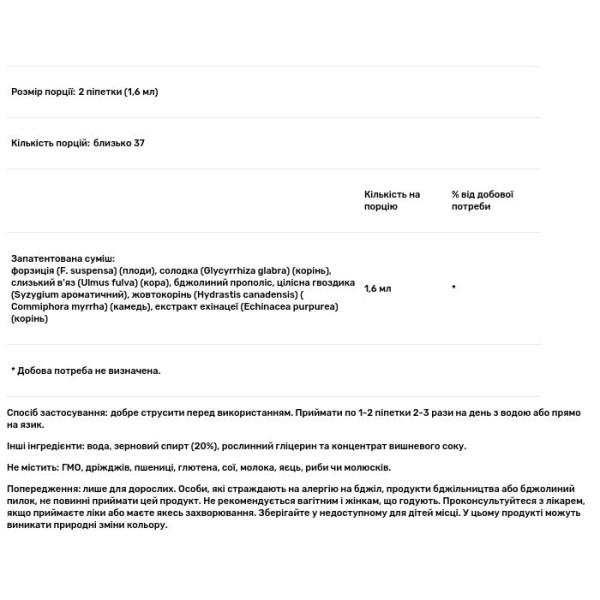 Прополіс, Propolis, NOW Foods, плюс екстракт, 60 мл