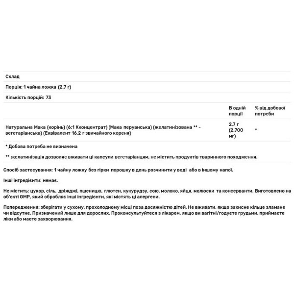 Мака (Maca), Now Foods, вегетаріанський, сертифікований порошок, 198 г