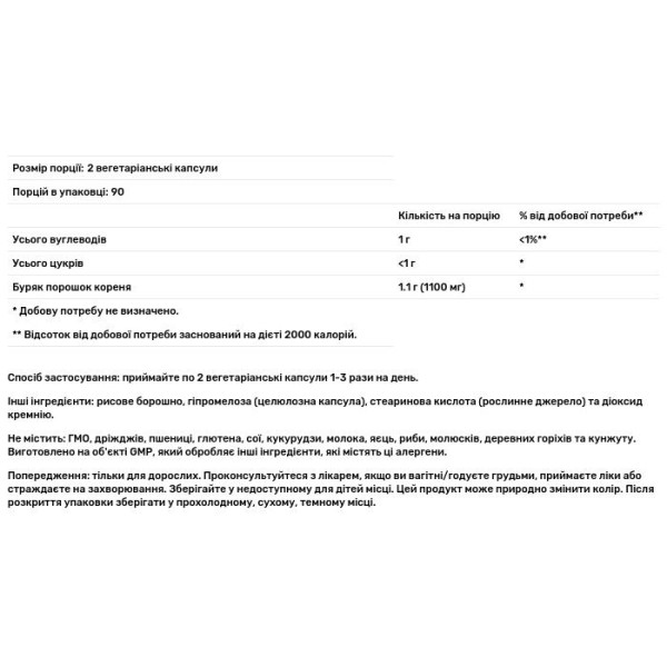 Буряк корінь, Beet Root, Now Foods, Sports, 550 мг, 180 вегетаріанських капсул