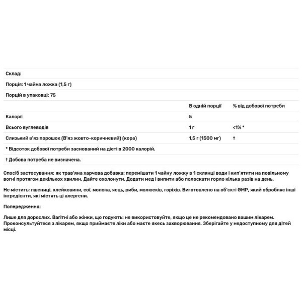 Слизький в'яз (Slippery Elm), Now Foods, порошок, 113 г.