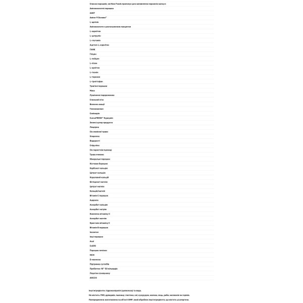 Порожні капсули \